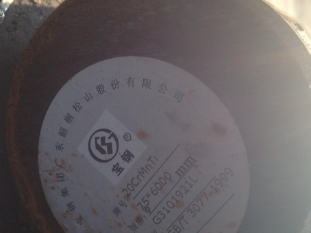 禄丰20CrMnTi合金结构钢
