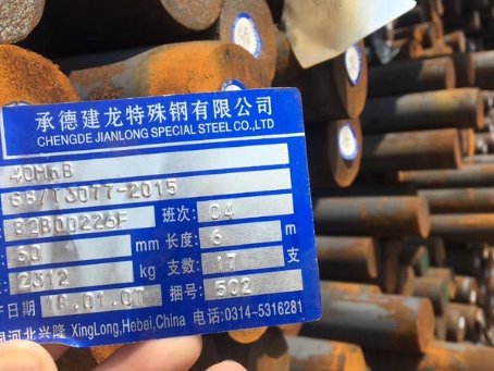 禄丰40MnB合金结构钢